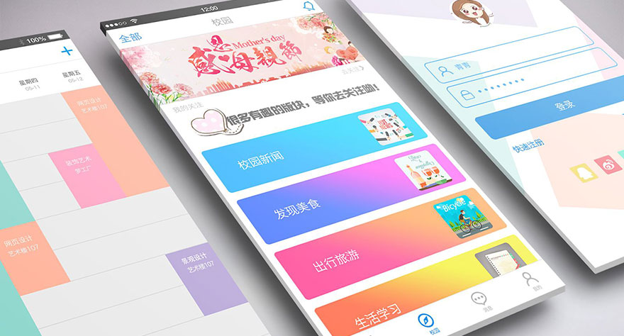 小程序UI設(shè)計(jì)圖片