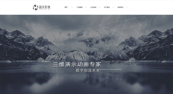 晶禾數字首頁第一屏截圖