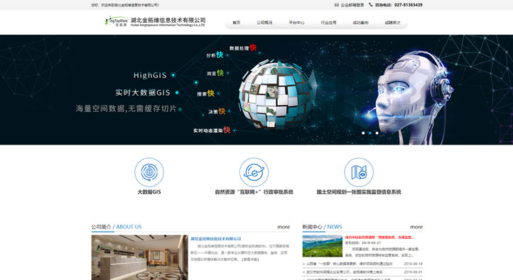 金拓維首頁第一屏截圖