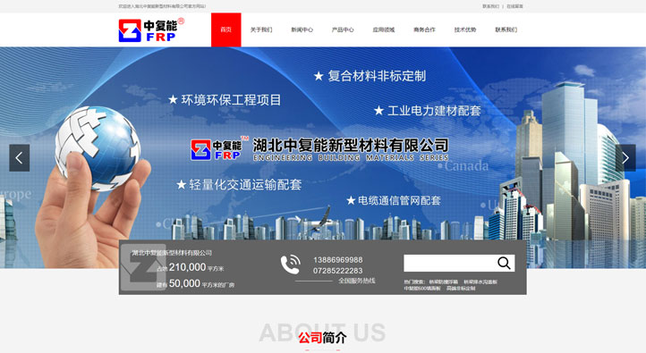 中復(fù)能首頁(yè)第一屏截圖