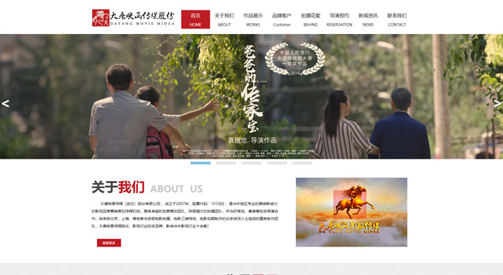 大唐映畫首頁第一屏截圖