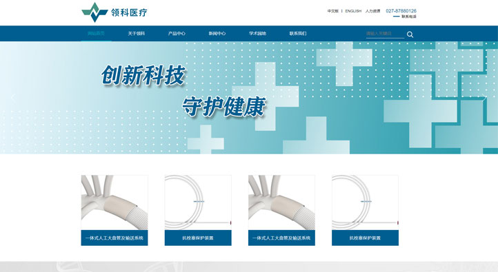 麥迪領科首頁第一屏截圖