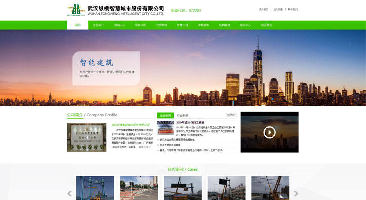 縱橫智慧首頁第一屏截圖