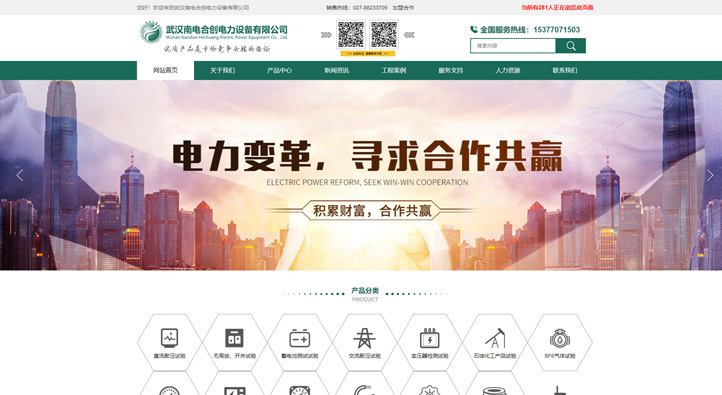 南電合創首頁第一屏截圖