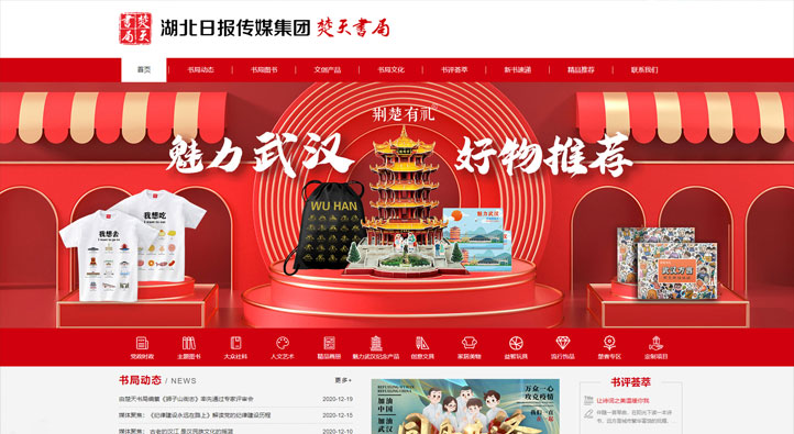 楚天書局首頁第一屏截圖