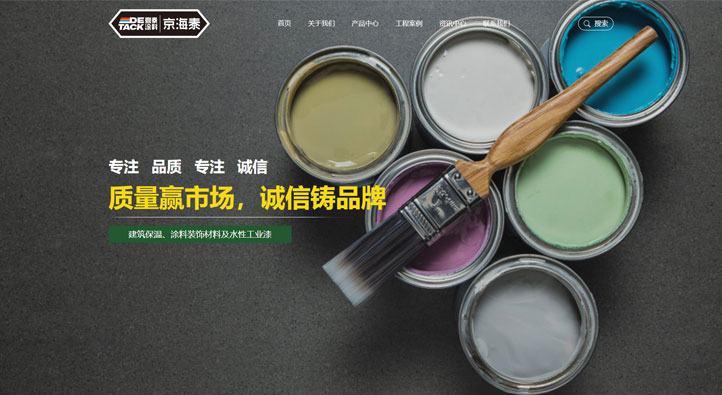 京海泰首頁第一屏截圖