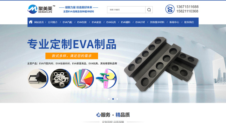 聚美萊首頁第一屏截圖