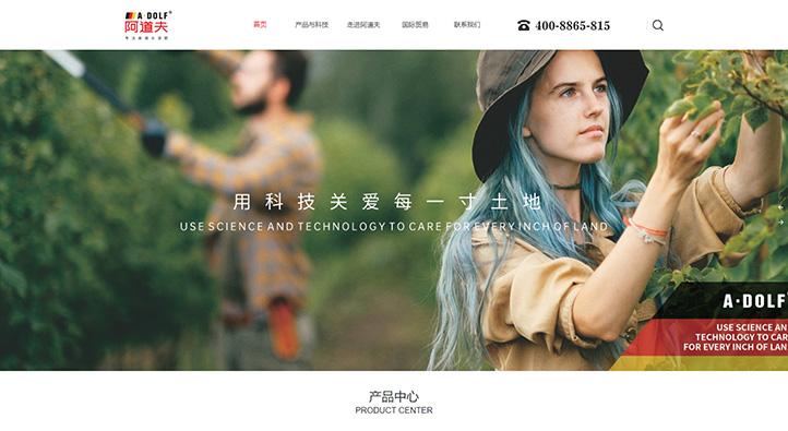 阿道夫首頁第一屏截圖