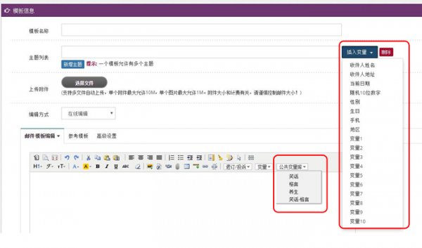 郵件標題個性化 郵件標題個性化